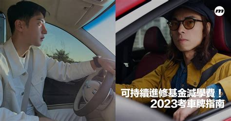 2023招財顏色 好車牌